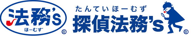 総合探偵社調査お申込みサイト